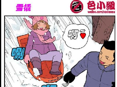 有个二货男盆友是一件很痛苦的事情_雪橇