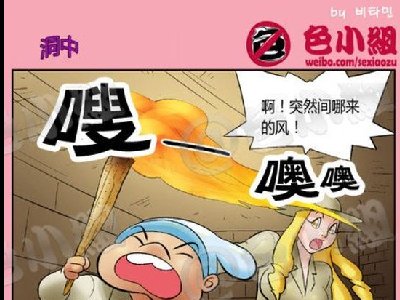 身处险境就不要弄我了，欧巴_洞中