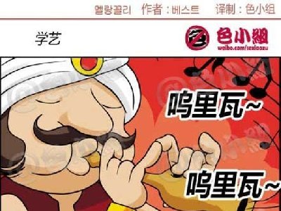 多年来萎靡不振的老公终于雄起了_学艺