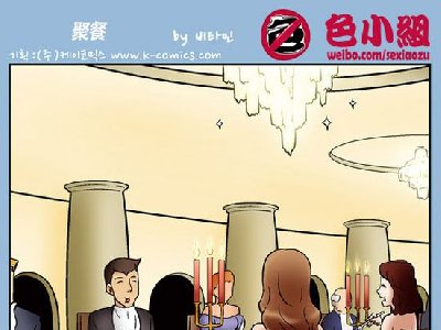 一山还有一山高，菇凉你放到下面也是藏不住的_聚餐
